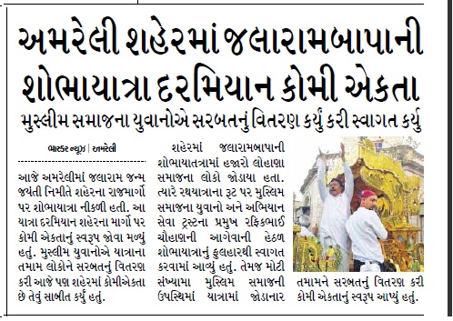 Press note